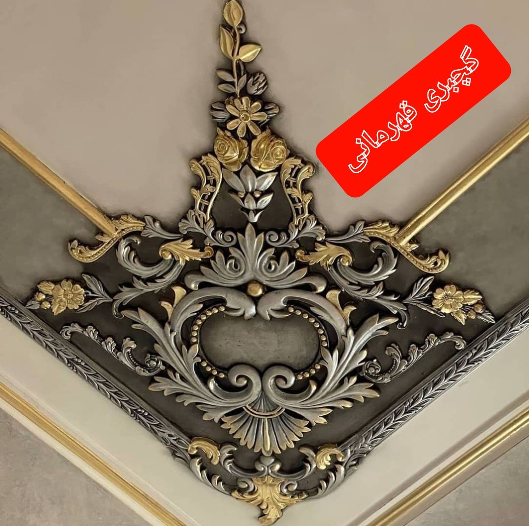 بهترین تولید و پخش و طراحی و اجرا گچ بری پیش ساخته در اردبیل