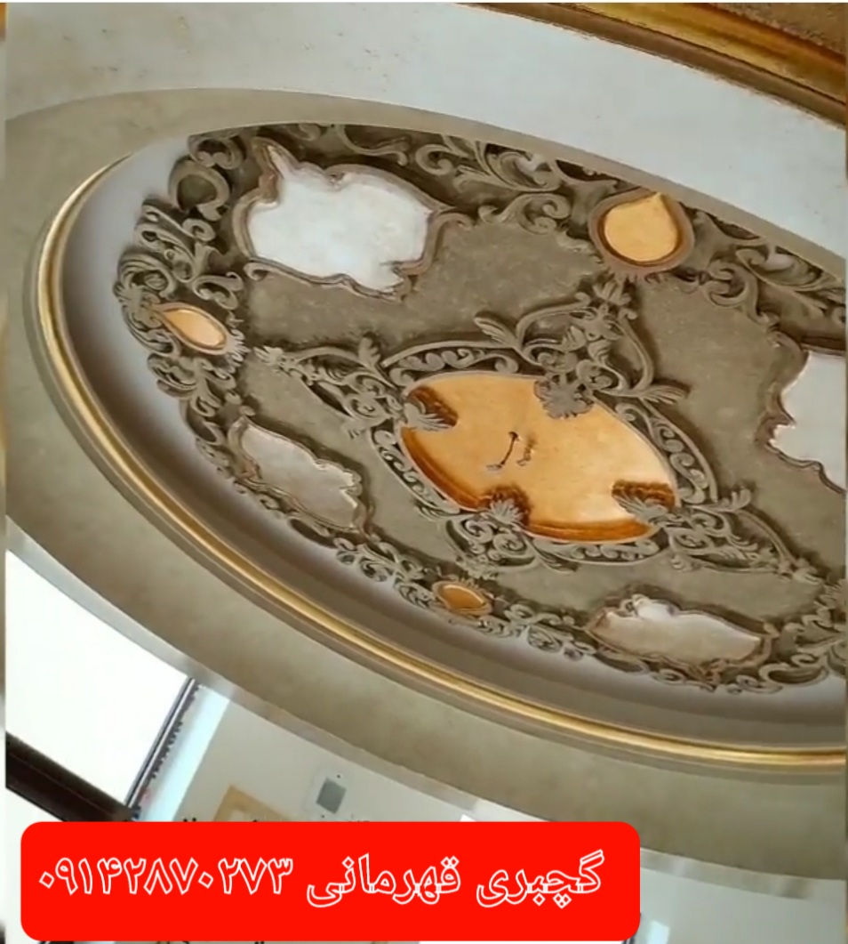 بهترین تولید و پخش و طراحی و اجرا گچ بری پیش ساخته در اردبیل